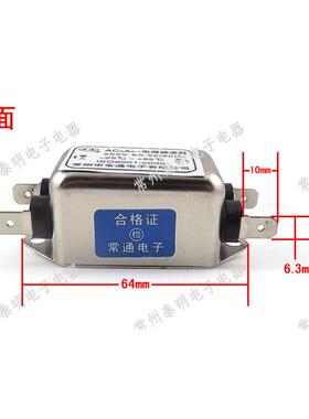 EMI单相单级交流电源滤波器净化器AC2A6-1插片端子焊接 220V 6A