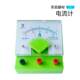 Physics DC ~ Experimental Voltmeter DC 3V Equipment Electricity A Ammeter Ammeter Student Sensitive 0.6