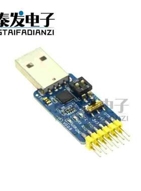 六合一多功能USB转UART串口模块CP2102 usb TTL485互转232自恢复