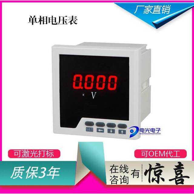 Intelligent single-phase voltmeter AT28V-7T single-phase voltage measurement and digital display + RS-485 communication interface
