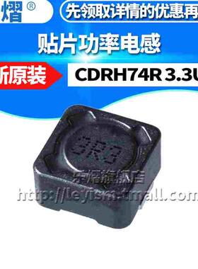 CDRH74R贴片功率电感2.2/3.3/4.7/22/33/47/68/100/220/330/470uh