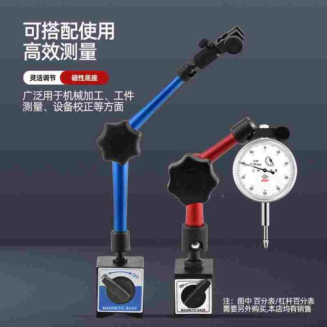 Universal large magnetic magnetic meter base set of lever dial indicator dial indicator meter bracket strong CZ-6A