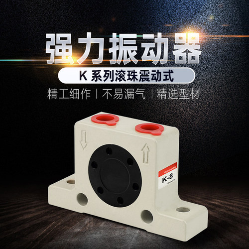 气动震动器滚轴式振动器R SK NTP FP K8 GT8空气振动器工业振动器 - 图0