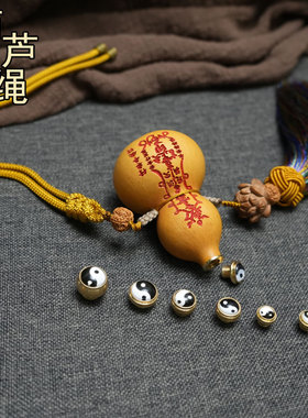 葫芦镶口配饰文玩八卦铜镶口铜帽
