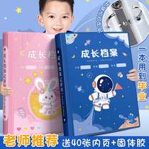 Primary School Student Growth Memorial Album Loose-leaf Photo Archive Photo Album Graduation Handbook Childrens Baby Record Books Kindergarten