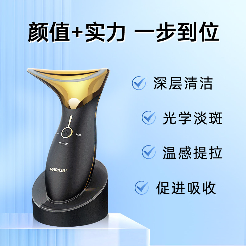 玛瑞莎marasil美颈仪导入美容仪 HempExpo数码海外电子美容仪