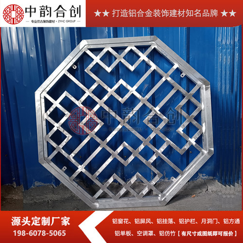 铝合金八边形六边形冰裂纹花格中式木纹焊接金属铝窗花定制厂家 - 图2