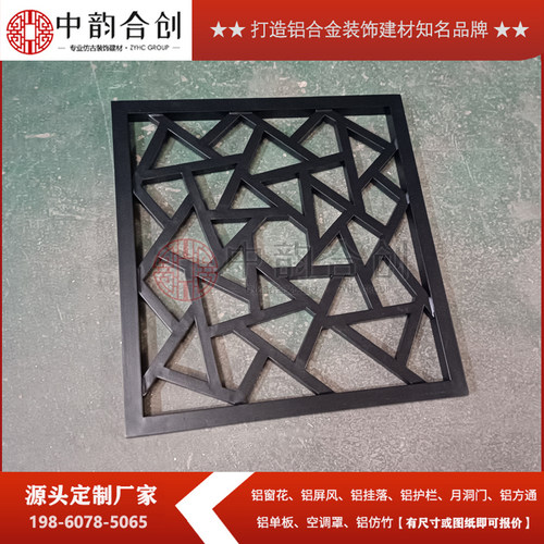 铝合金八边形六边形冰裂纹花格中式木纹焊接金属铝窗花定制厂家 - 图0