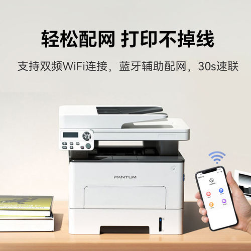 奔图M7160DW黑白激光打印机A4自动双面打印无线wifi打印复印扫描三合一多功能一体机M6760DW家用办公商务 - 图3