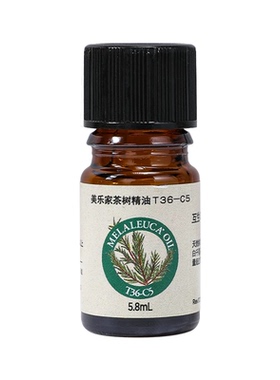 美乐家T36-C5茶树精油纯植物精油舒缓肌肤官网正品