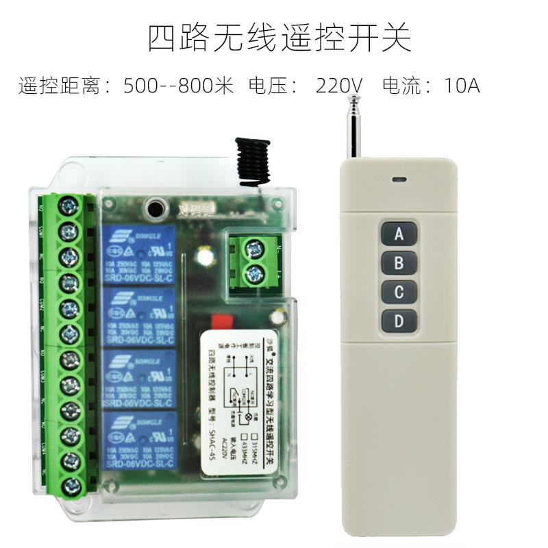 三16四路8路12多路无线遥控开关220v照明灯展厅灯具配电箱控制器 - 图2