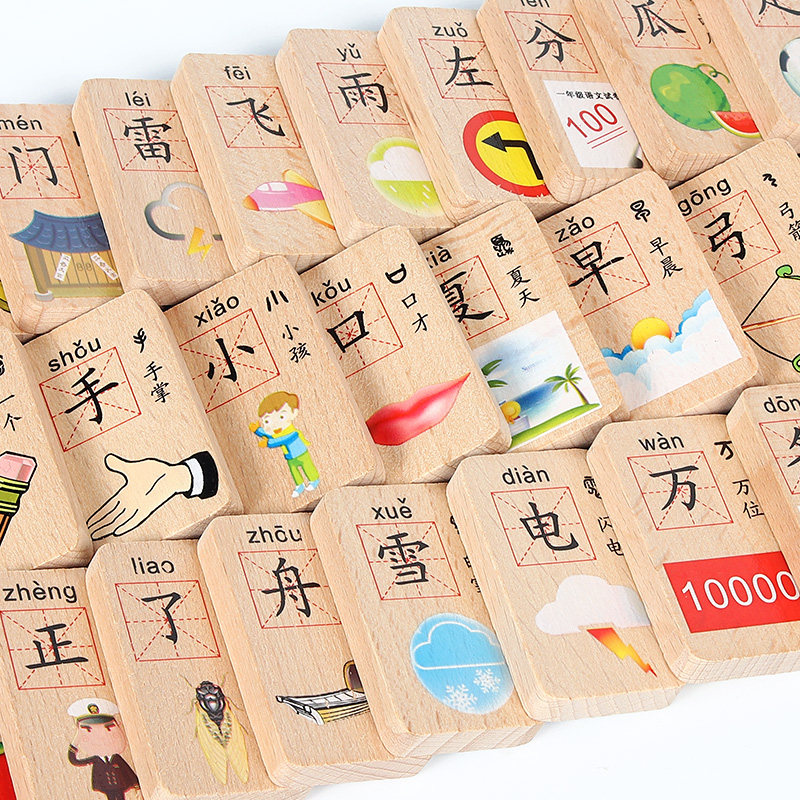  阅盾多米诺骨牌