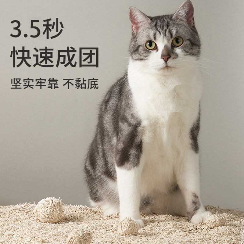  阅盾猫砂