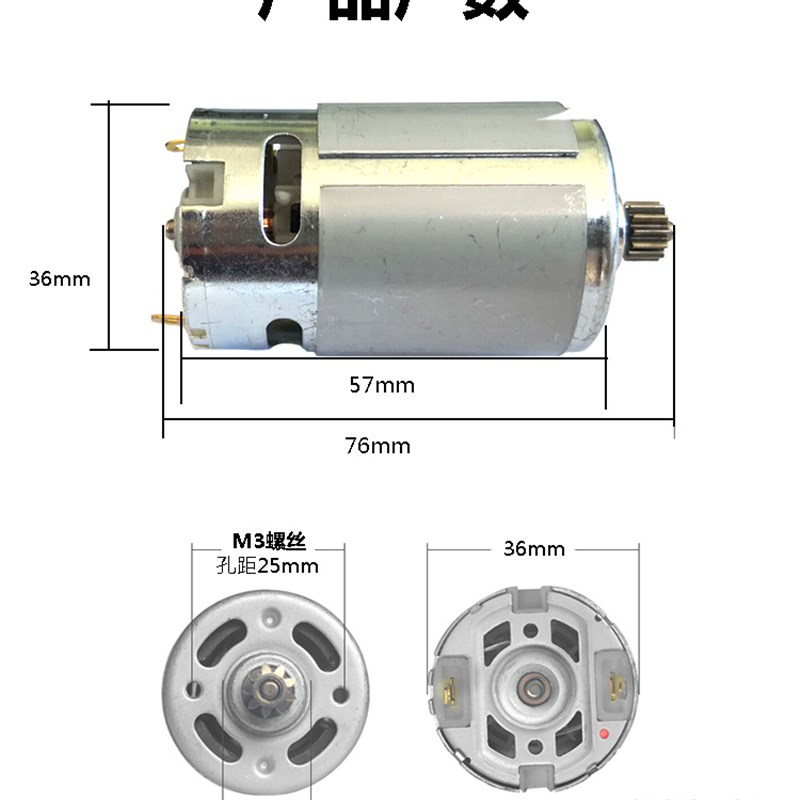 12V手电钻电机25v电机16.8v充电手枪钻21v全铜马达R550锂电钻配件