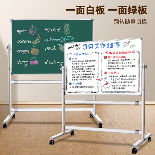 磁性白板写字板支架式移动黑板儿童家用双面带轮可擦写立式加厚钢架升降白板镀锌板记事留言看板大黑板办公用 - 图0