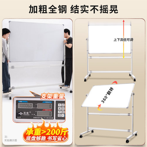 磁性白板写字板支架式移动黑板儿童家用双面带轮可擦写立式加厚钢架升降白板镀锌板记事留言看板大黑板办公用 - 图3
