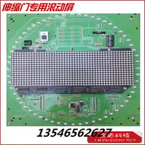 Electric telescopic door display for LED rolling screen electric telescopic door display