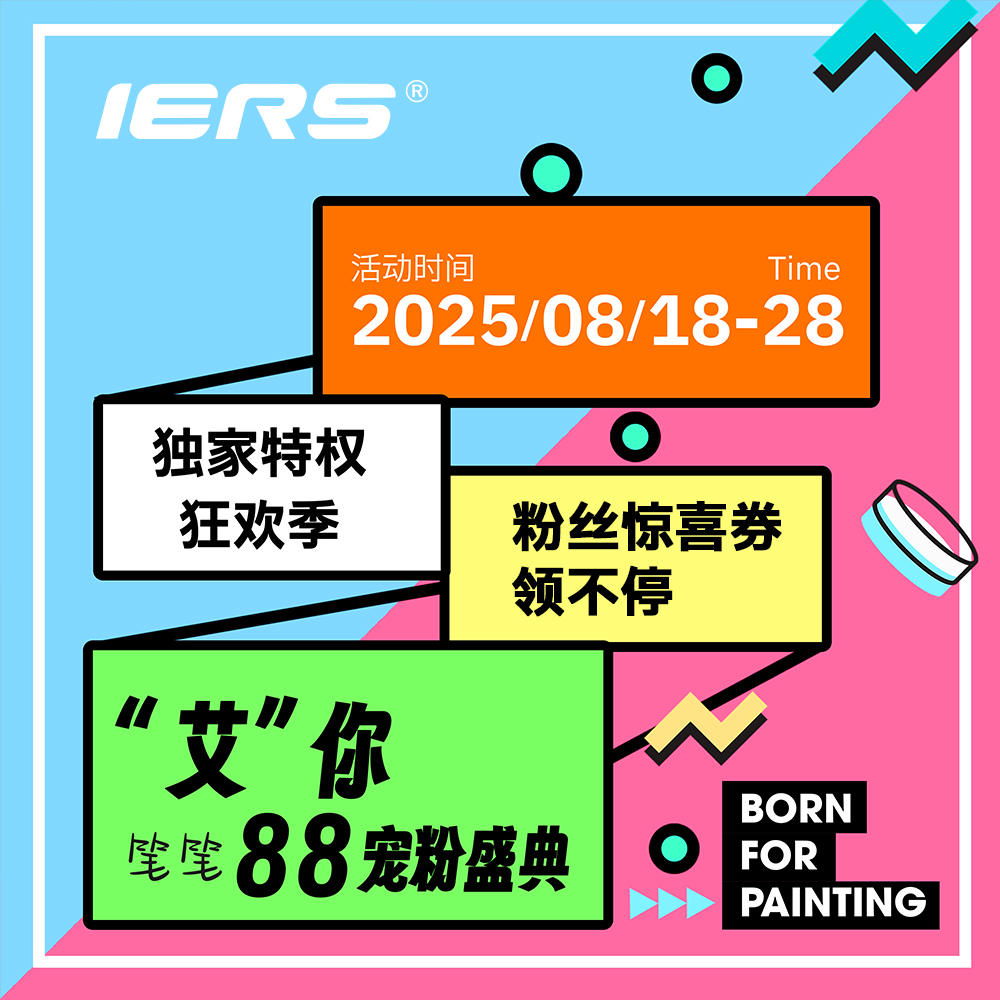 官方旗舰店正品IERS艾尔斯针管笔套装302手绘防水勾线笔美术用描边笔不晕染动漫绘图笔简笔画不断墨描线笔 - 图0