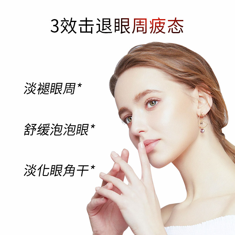 biomimetic超导充电眼精华眼部眼纹 PBTBIOMIMETICDERMOCOSMETICS海外眼部精华