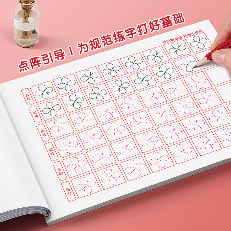 点阵控笔训练字帖幼儿园一年级儿童基础硬笔画楷书常用偏旁描红本,淘宝优惠券,粉丝福利购,淘宝优惠卷