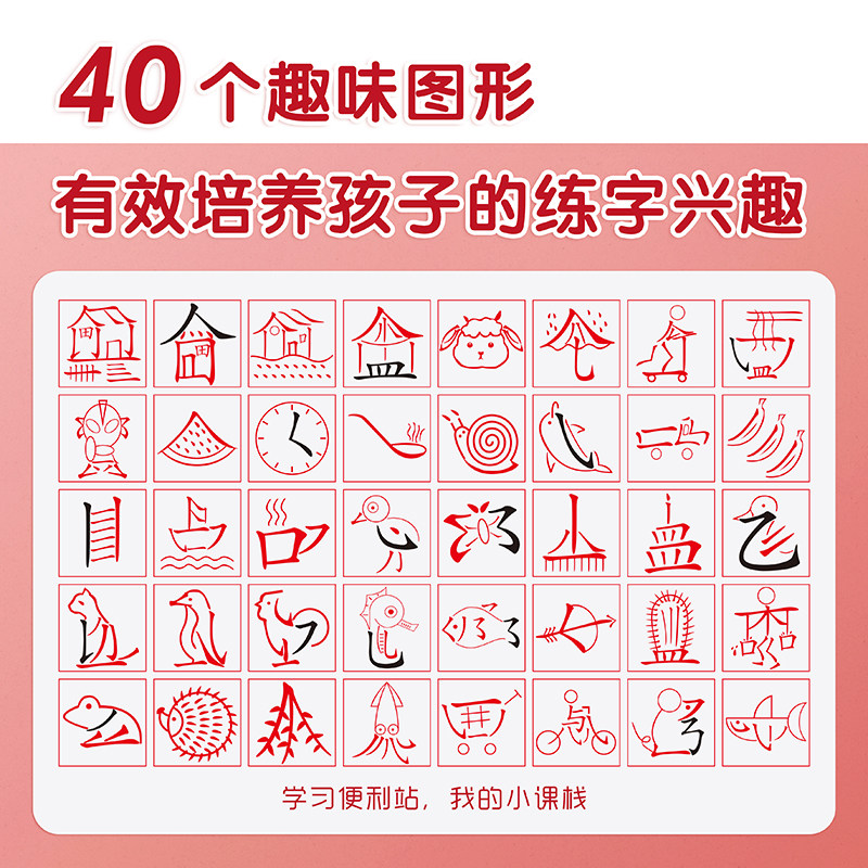 趣味控笔训练字帖幼儿园点阵基础硬笔画顺常用偏旁楷书儿童描红本,淘宝优惠券,粉丝福利购,淘宝优惠卷