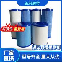 Acrylic swimming pool filter core baby boy swimming pool large pool filter core non-woven paper core swimming pool filter