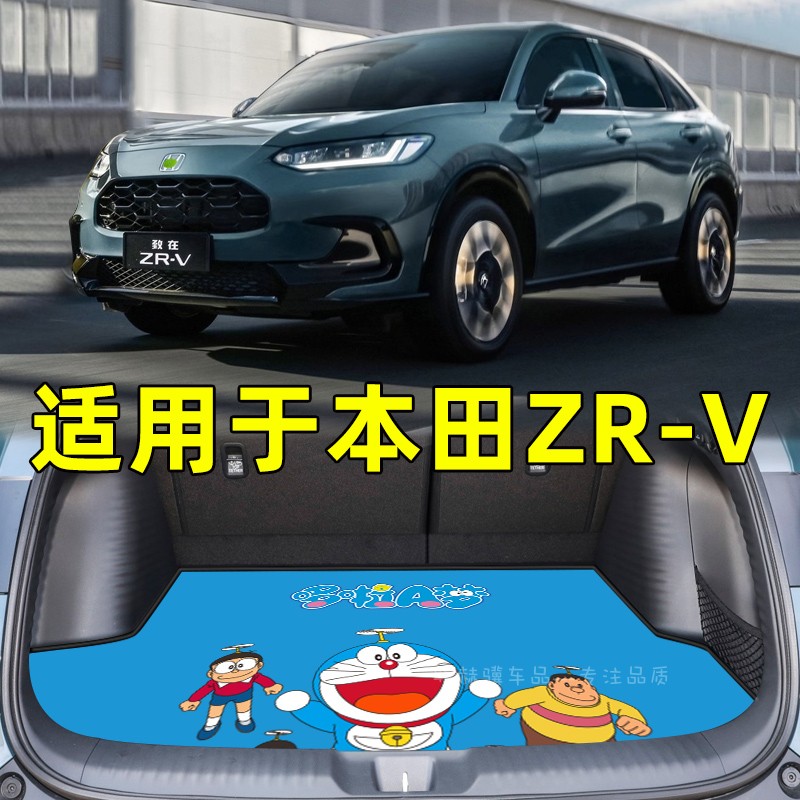 适用本田型格享域ZRV致在英仕派后备箱垫尾箱垫子汽车用品全包围
