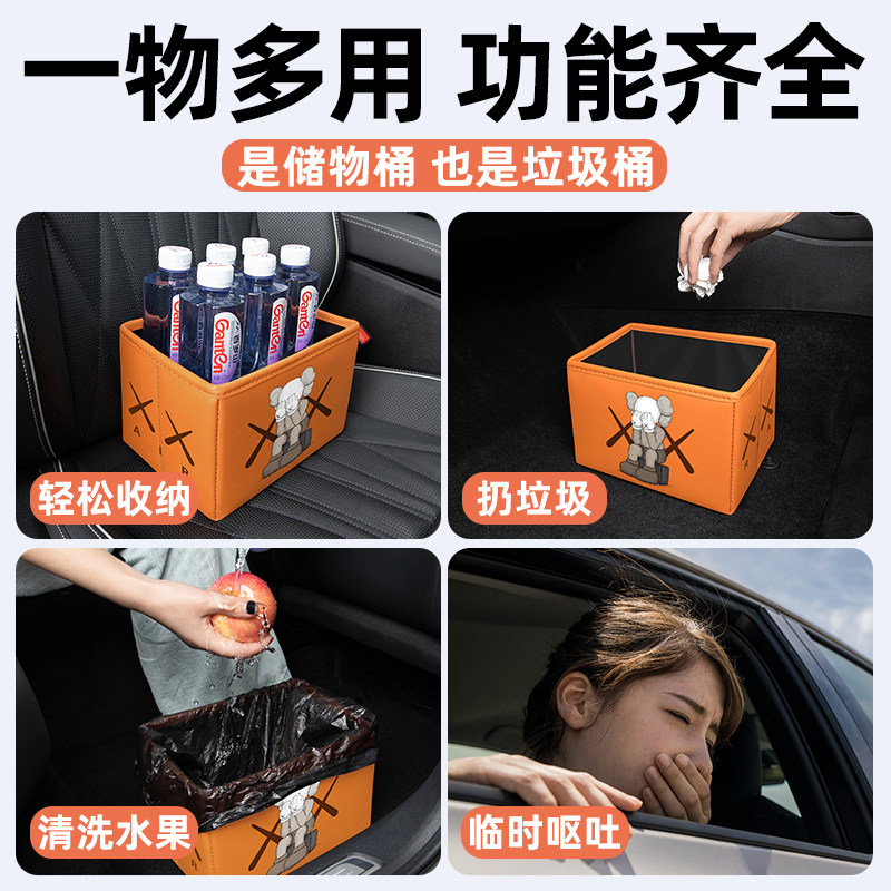 荣威i5/D7/I6MAXEV汽车配件用品大全折叠车载垃圾桶车载雨伞收纳 - 图3