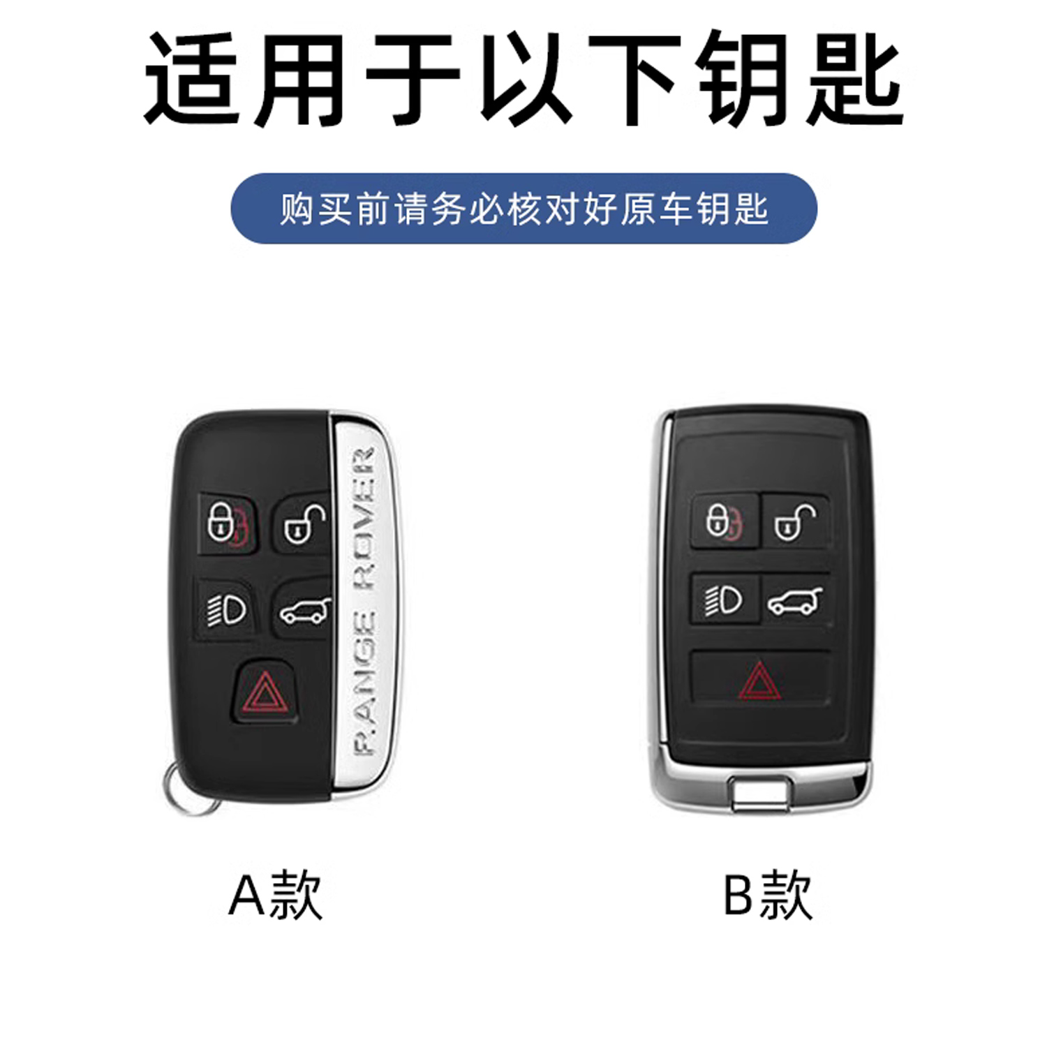 新款路虎揽运钥匙套极光卫士110揽胜发现5/4运动版神行星脉车包壳 - 图2