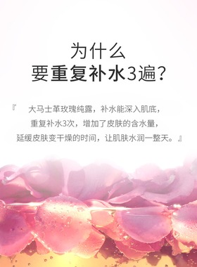 大马士革玫瑰纯露湿敷旗舰店官网
