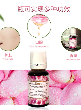 barij玫瑰精油伊朗进口嫩肤提亮