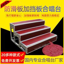 Chorus Step Three layers of movable folding stage Step Step School Musical stool aluminum alloy photo-station rack