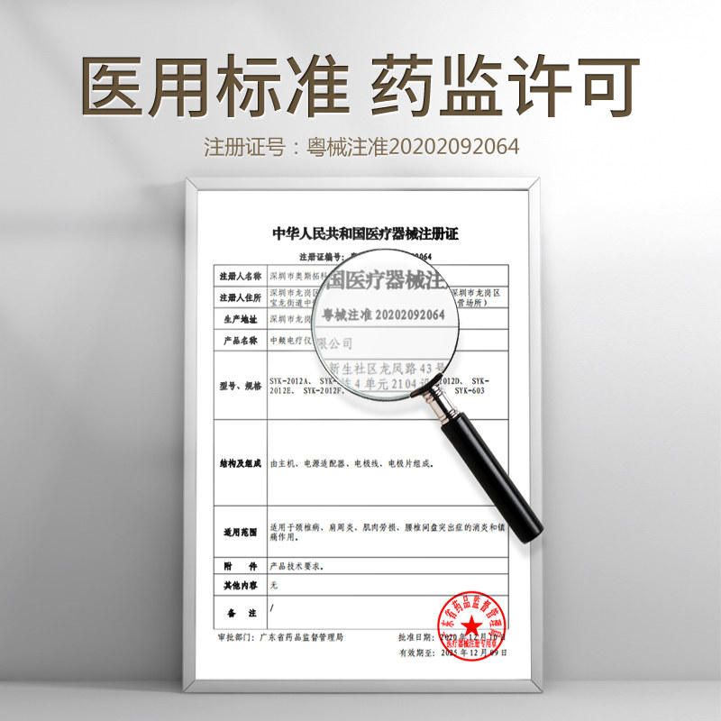 中频脉冲家用理疗机全身针灸电疗仪 奥斯拓医疗器械理疗仪（器械）