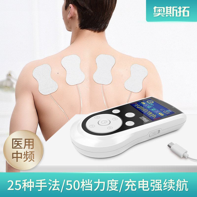 中频脉冲家用理疗机全身针灸电疗仪 奥斯拓医疗器械理疗仪（器械）