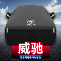 Apply 04-21-22 Toyota WiChi FS Motor hood car cover sunscreen waterproof thermal and rain-proof thickened full car jacket