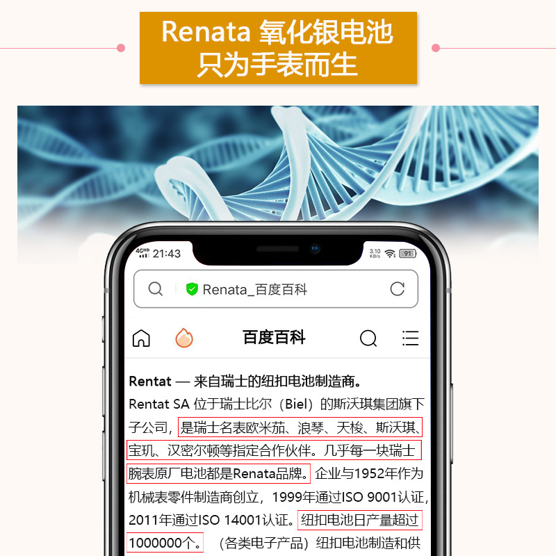 Renata瑞士335浪琴原装进口男女手表电池优雅心月嘉岚嘉兰瑰丽L4.209 205 709 635 759 8110超薄专用电子346-图1