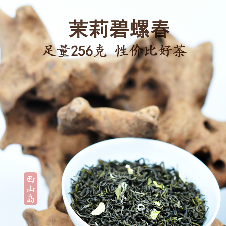 2022新茶苏州苏窨工艺正宗茶叶浓香型天王坞茶厂茉莉碧螺春绿茶