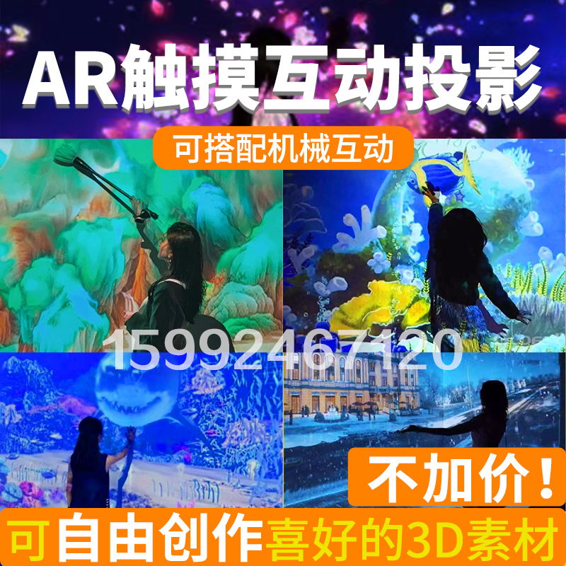 裸眼3dLED大屏全息投影互动投影雷达感应党建展厅地面墙面互动装置沉浸式35d儿童激光音乐魔法墙触控屏软件 - 图0