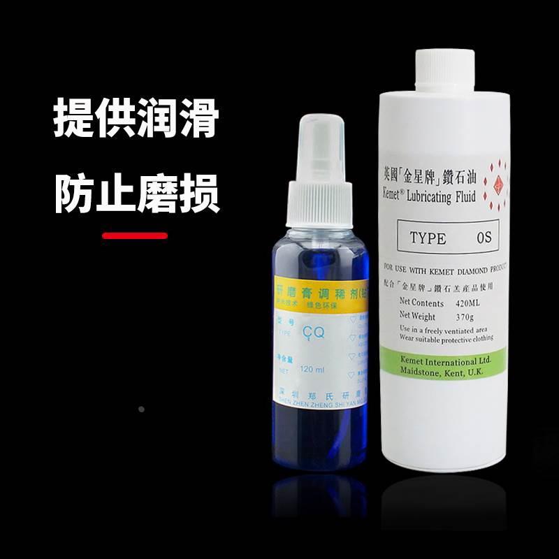 金星钻石油高效钻石稀释液抛光油金刚石高光研磨膏调稀剂镜面抛光 - 图0