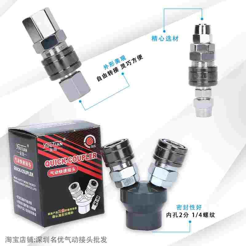 厂家直销友田牌新款C式气动快速接头 气管接头圆二通三通 二叉三,淘宝优惠券,粉丝福利购,淘宝优惠卷