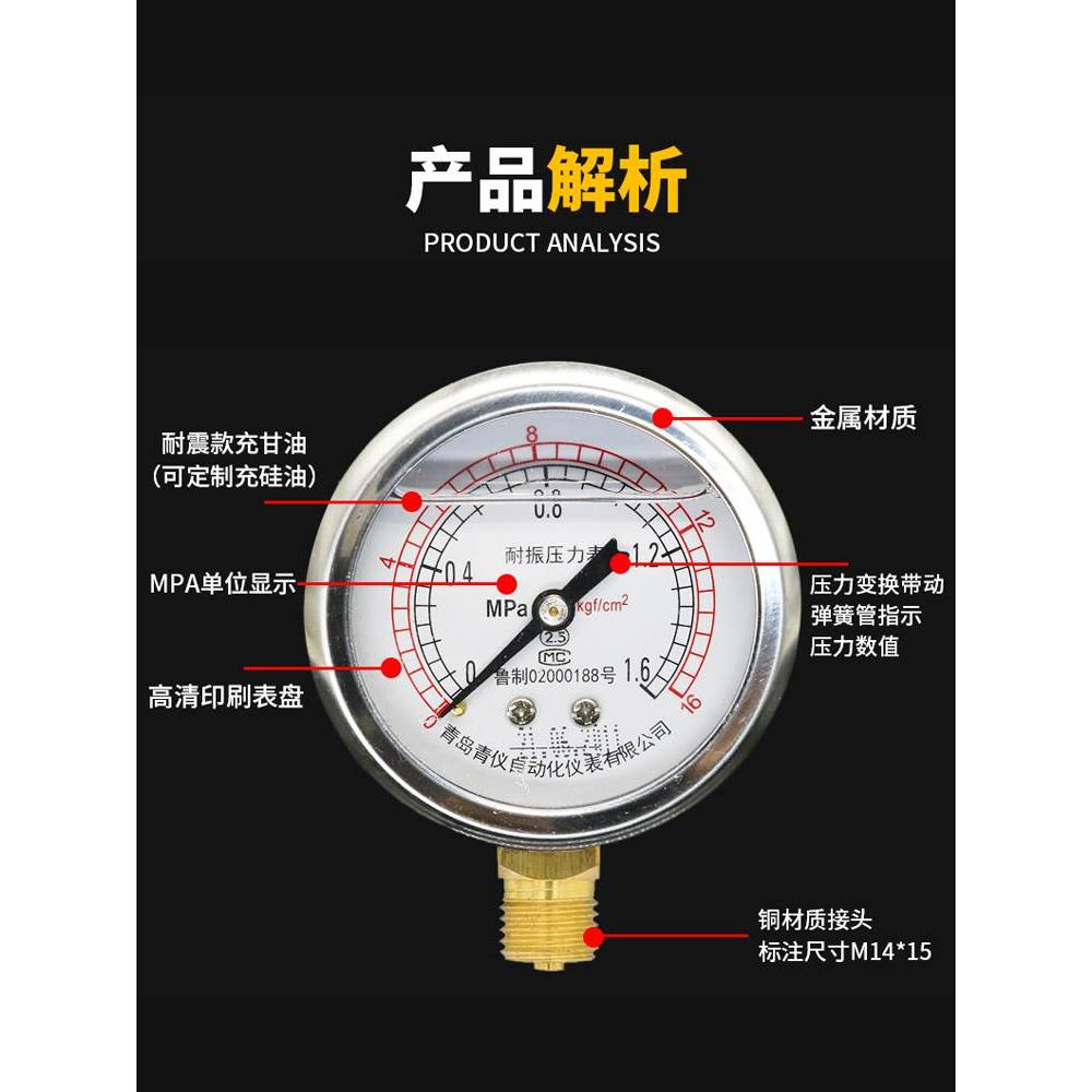 耐震压力表YTN60/25/40/6/1.6MPA液压油压表水压表防震气压表2.5 - 图0