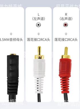 3.5母转双莲花头2RCA母音响线3.5一分二音频线电脑音箱连接线