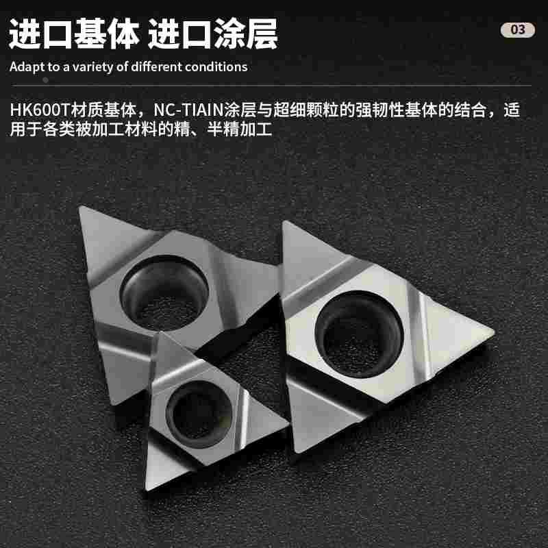 16UI/11UI深孔螺纹铣刀片三角螺纹刀片旋风铣螺纹刀片2UI/3UI通用 - 图2