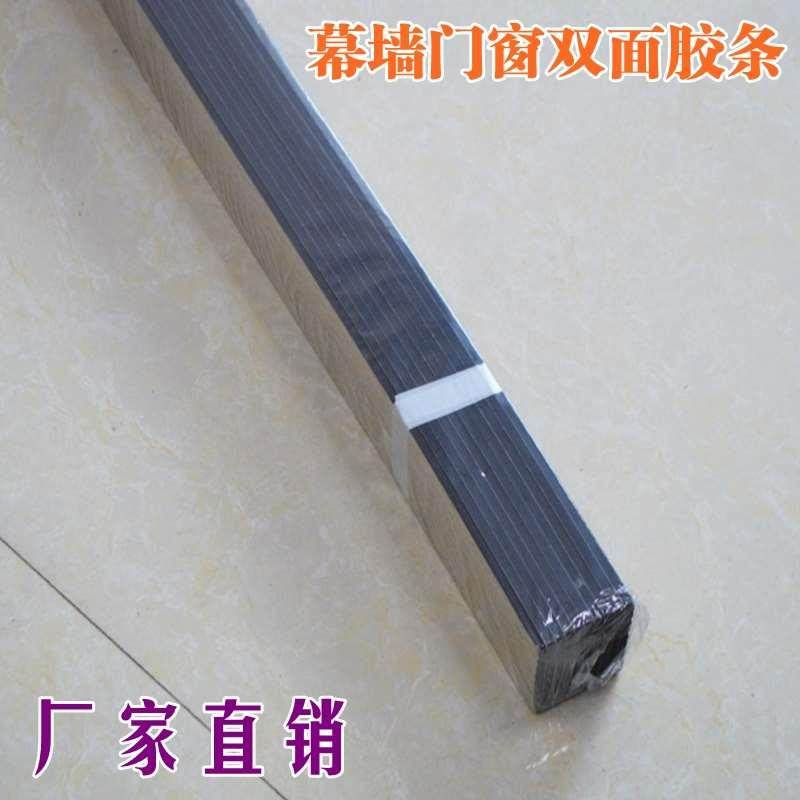 幕墙专用双面贴泡沫条贴塑钢门窗密封条幕墙玻璃墙缝双面固定贴,淘宝优惠券,粉丝福利购,淘宝优惠卷