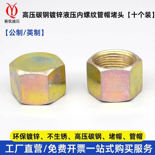 液压公制内丝管帽堵头油管内牙堵帽闷头M14M16油塞堵头螺母闷盖 - 图2