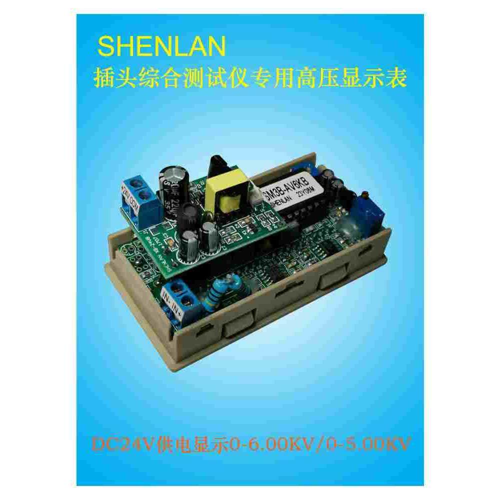 隔离DC24V供电插头线综合测试仪机高压5/6KV电压显示表SM3B-AV6KB - 图1