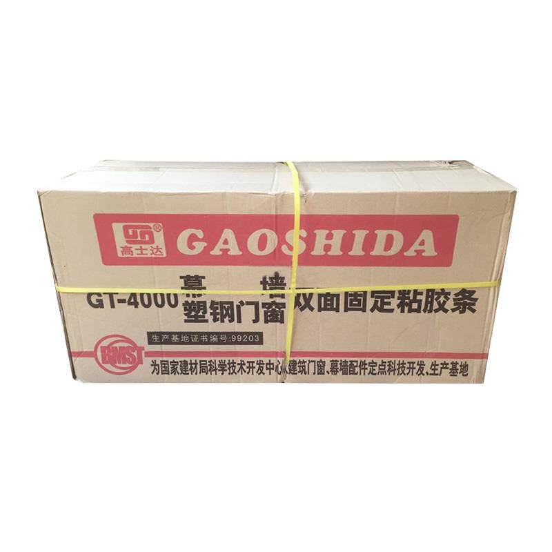 幕墙专用双面贴泡沫条贴塑钢门窗密封条幕墙玻璃墙缝双面固定贴,淘宝优惠券,粉丝福利购,淘宝优惠卷