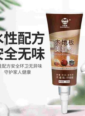 木地板修复神器美缝剂补漆破损修补填充复合地板防水划痕实木缝隙