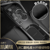 Toyota21CAMRY Asian Dragon Retrofit Car Interior Decoration Supplies Big Full Water Cup Cushion Ling Sharp Special Door Slot Mat