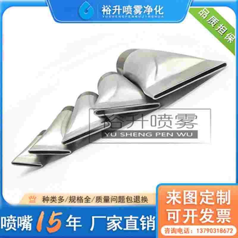 304不锈钢鸭嘴 吹气喷嘴 扁口风刀缝隙式吹风扁平口鸭嘴吹风喷头,淘宝优惠券,粉丝福利购,淘宝优惠卷